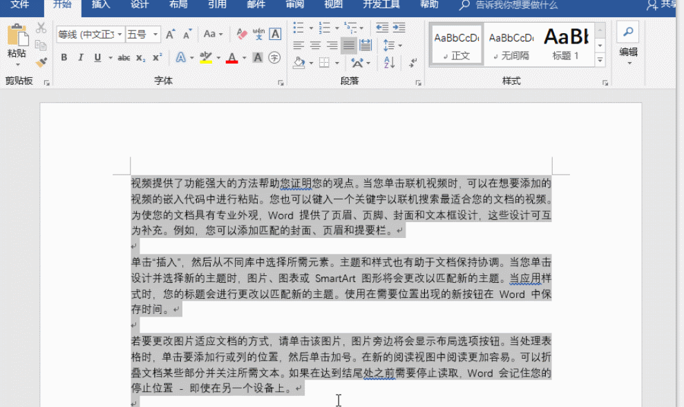 教你word极速恢复未保存文档(word点了不保存怎么恢复)