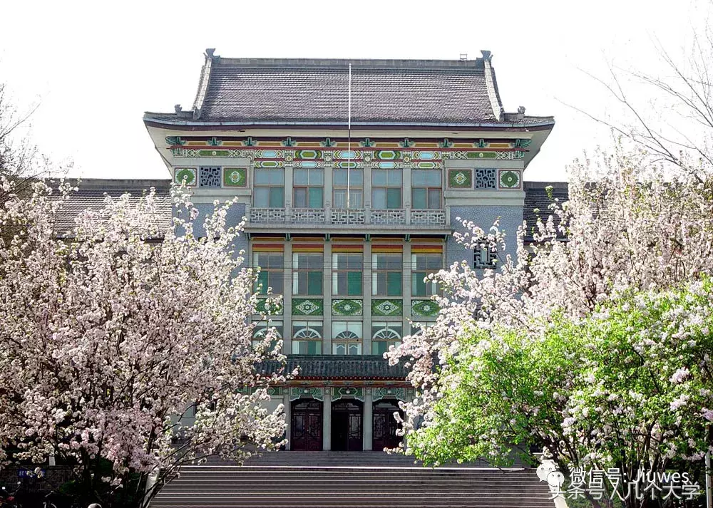 几个大学｜山东师范大学