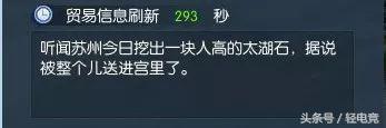碎梦是跑得最快的商人！《逆水寒》跑商货物、路线推荐