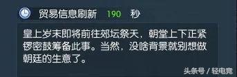 碎梦是跑得最快的商人！《逆水寒》跑商货物、路线推荐