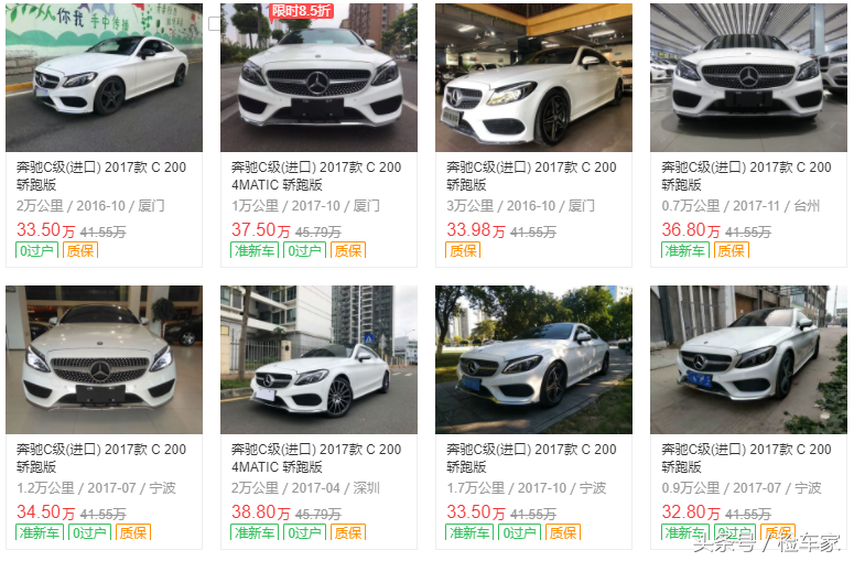 小姐姐卖34万的奔驰C200轿跑 1年半贬值20%值得入手