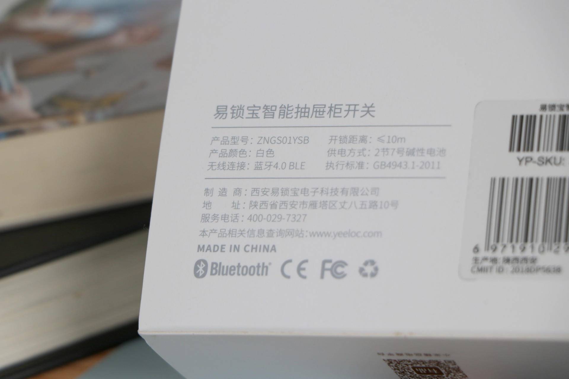 我的柜子当然听我的，易锁宝智能抽屉柜开关体验测评