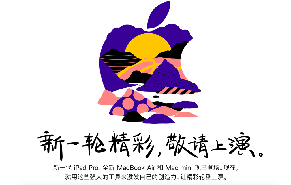 苹果新款iPad Pro、MacBook Air、Macmini国行版价格都在这里了