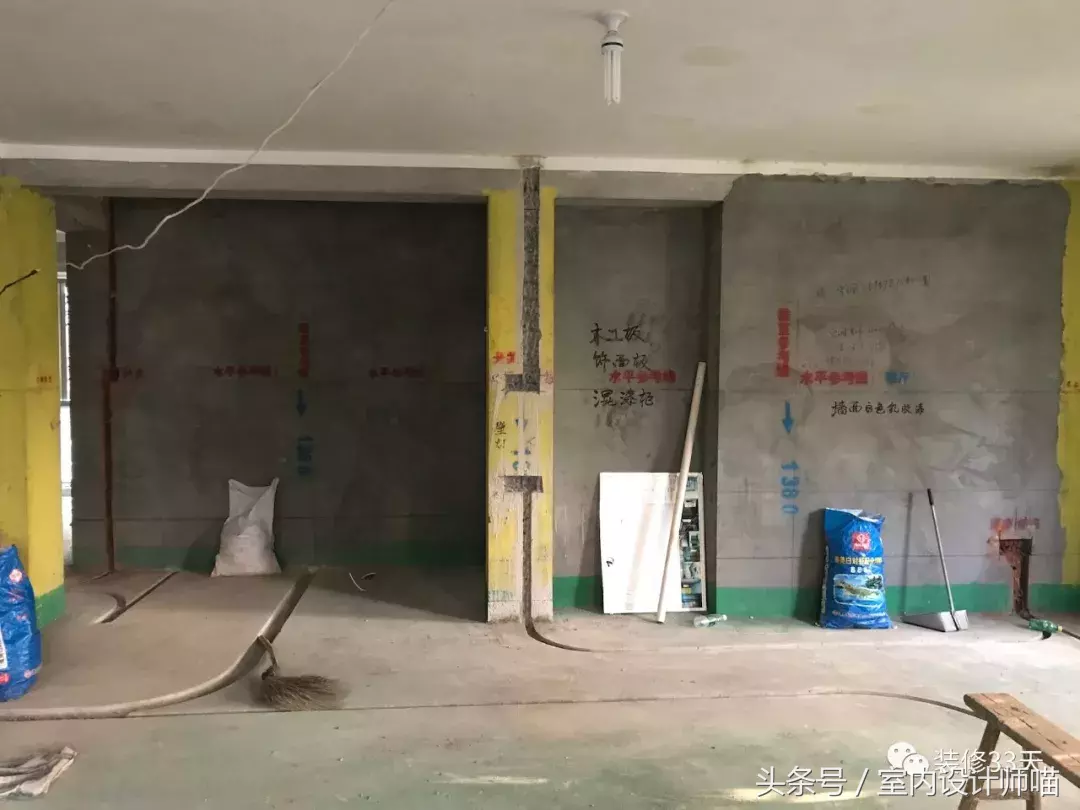開工之前|裝修日記