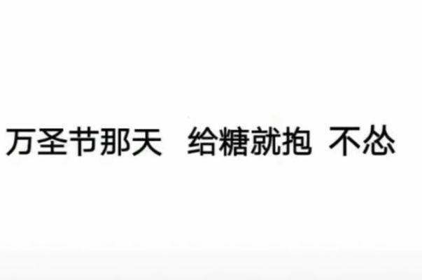 「万圣节表情包」每年万圣节，我都会本色出演一个穷鬼