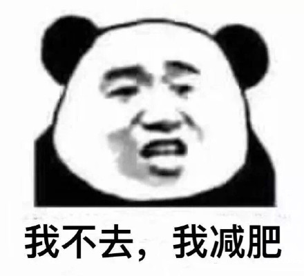 适合约火锅时使用的表情包