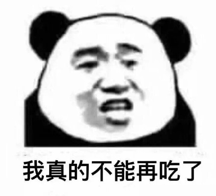 适合约火锅时使用的表情包