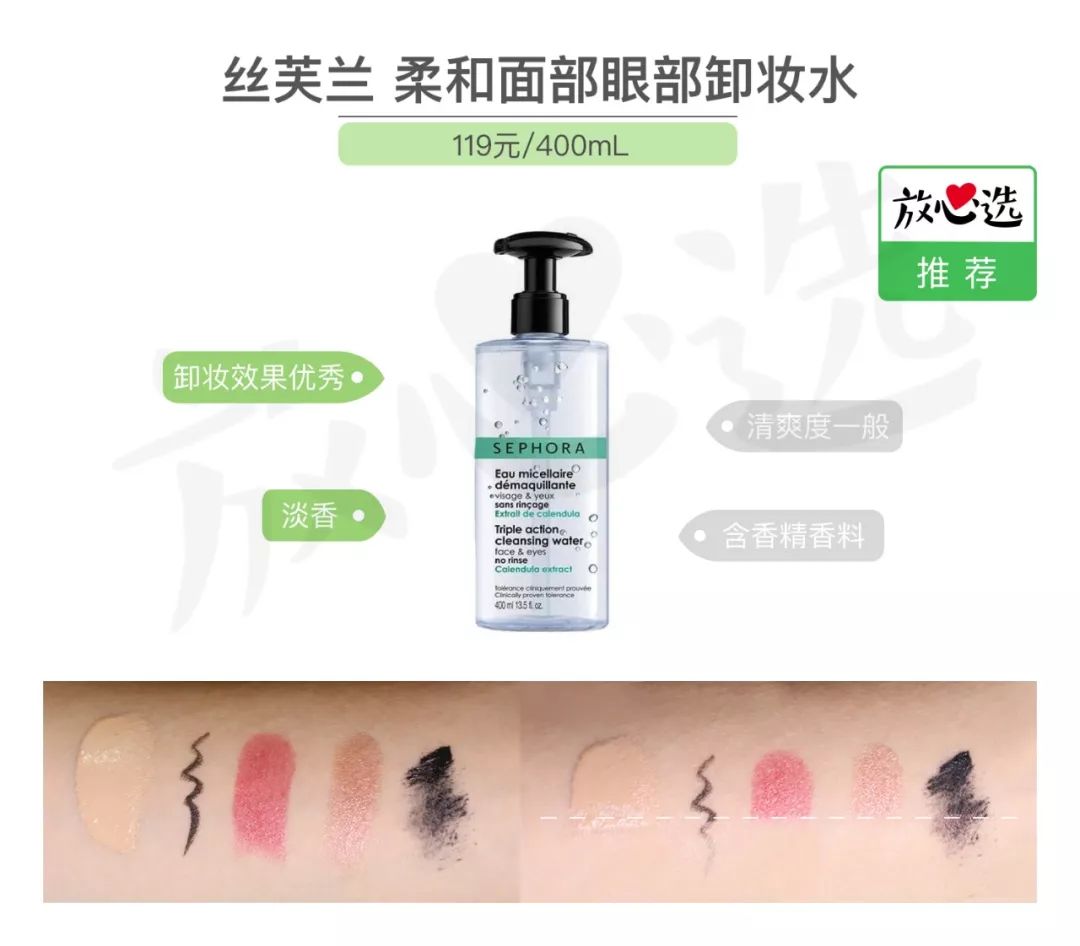 卸妆不到位，护肤都白费！日常卸妆到底选谁好？