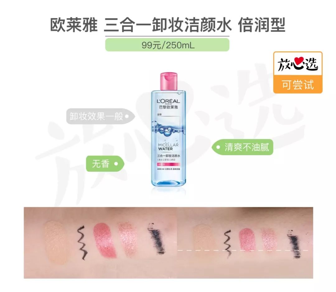 卸妆不到位，护肤都白费！日常卸妆到底选谁好？