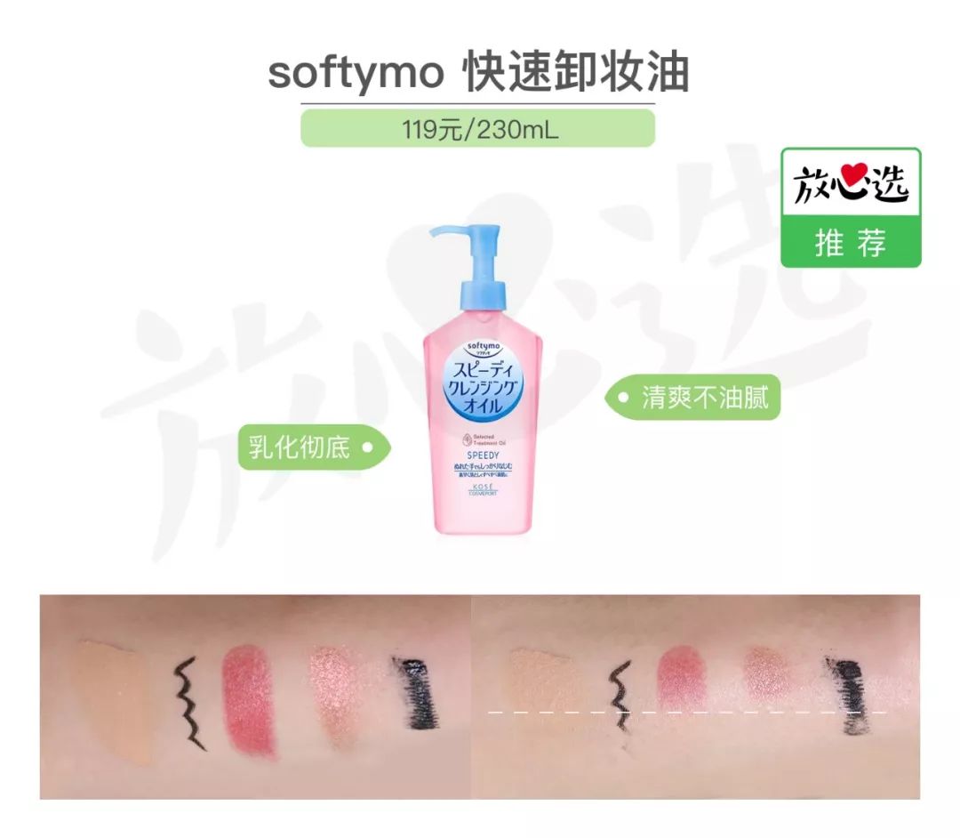 卸妆不到位，护肤都白费！日常卸妆到底选谁好？