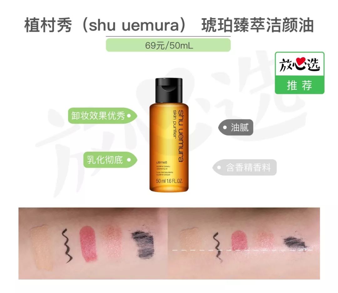 卸妆不到位，护肤都白费！日常卸妆到底选谁好？