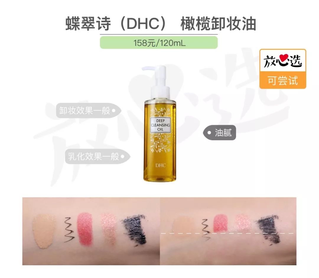 卸妆不到位，护肤都白费！日常卸妆到底选谁好？