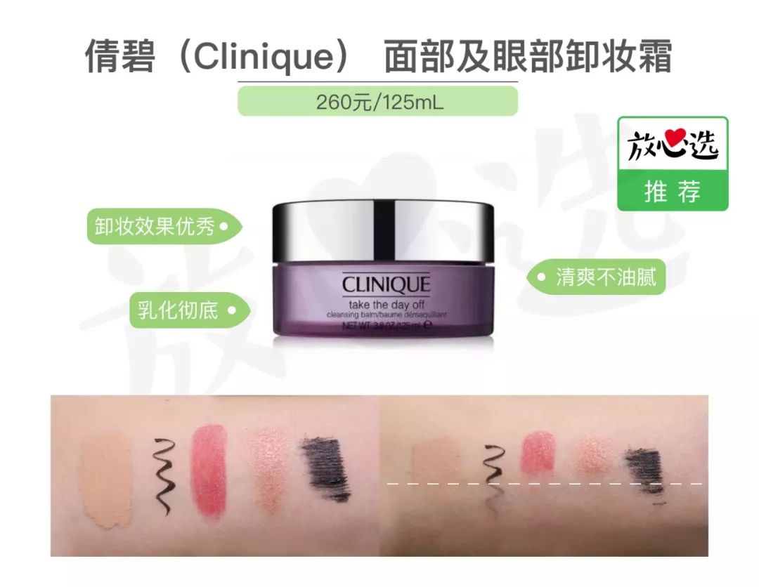 卸妆不到位，护肤都白费！日常卸妆到底选谁好？