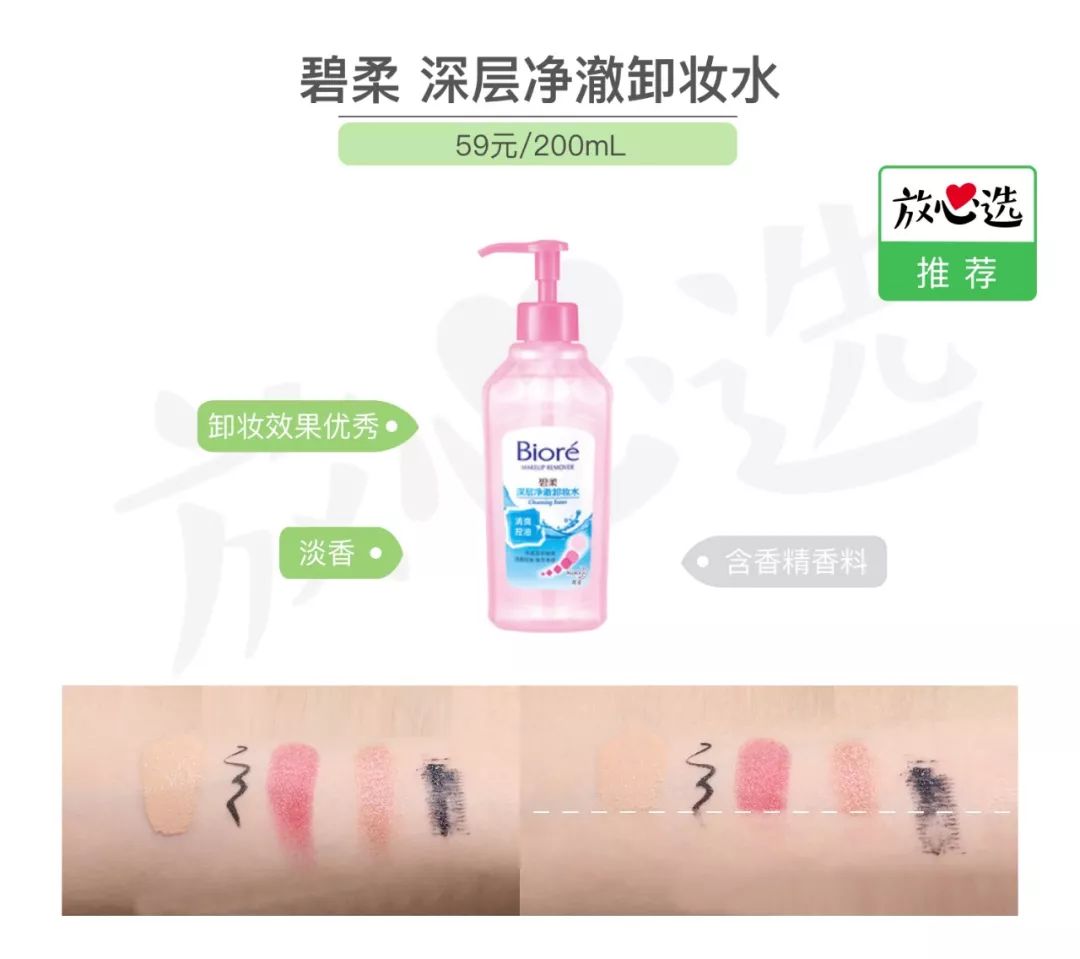 卸妆不到位，护肤都白费！日常卸妆到底选谁好？