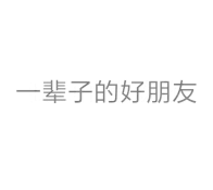 隐藏表白图表情包