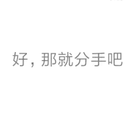 隐藏表白图表情包