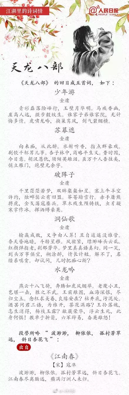 金庸离去，世间再无大侠！他的江湖，这样讲给孩子
