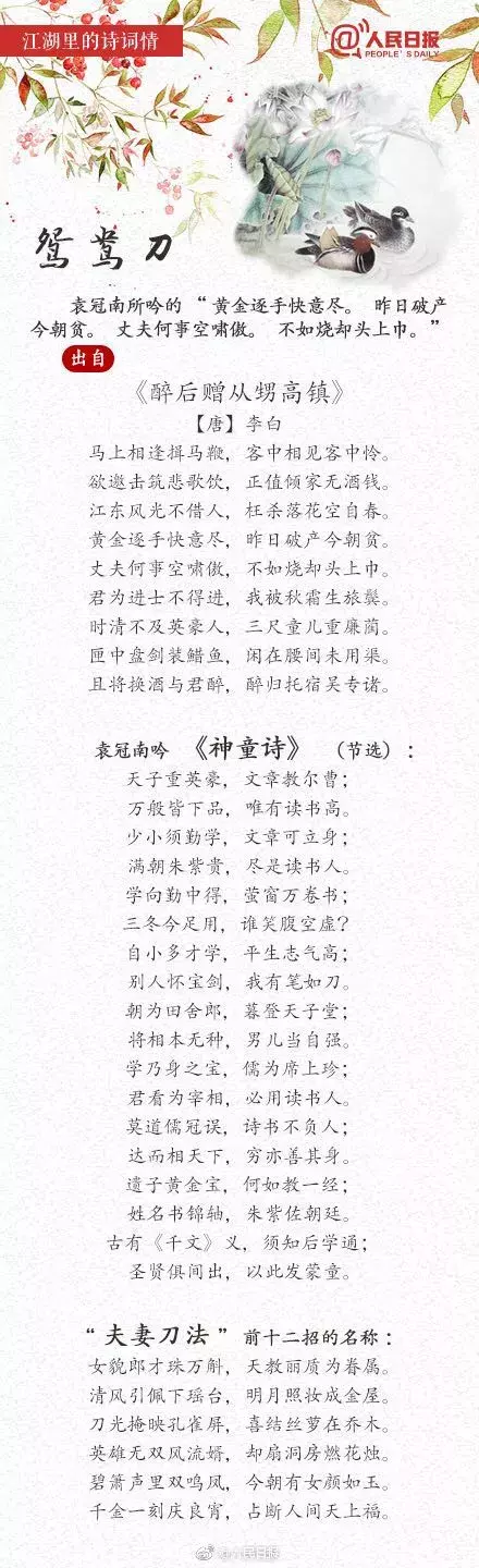 金庸离去，世间再无大侠！他的江湖，这样讲给孩子