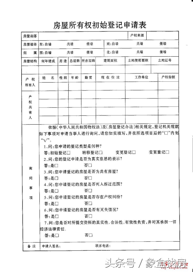 新房房产证办理费用一般是多少？办理房产证要走哪些流程？