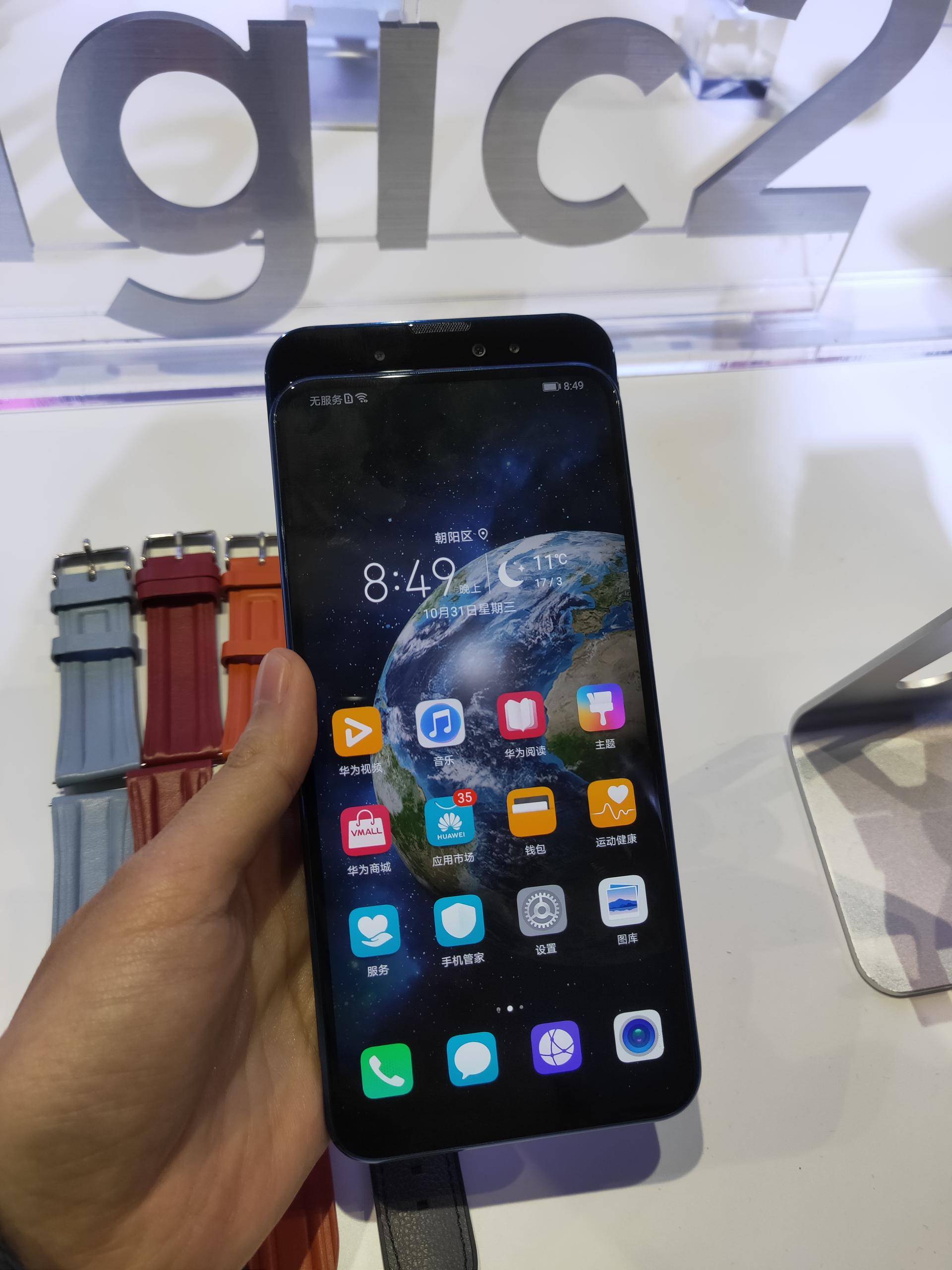 荣耀magic 2强势来袭:麒麟980 六摄 yoyo助手