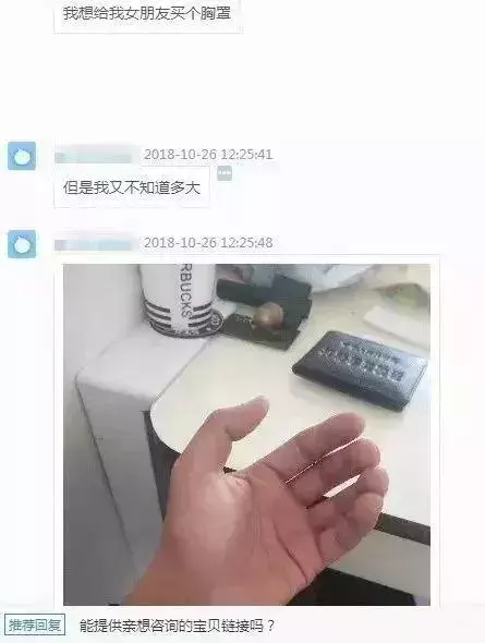 千万不要让男朋友帮你买内衣