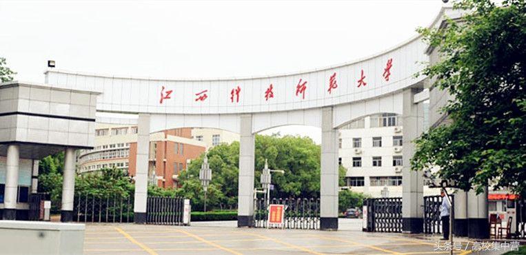 “科技师范”大学知多少？全国就这么4所！