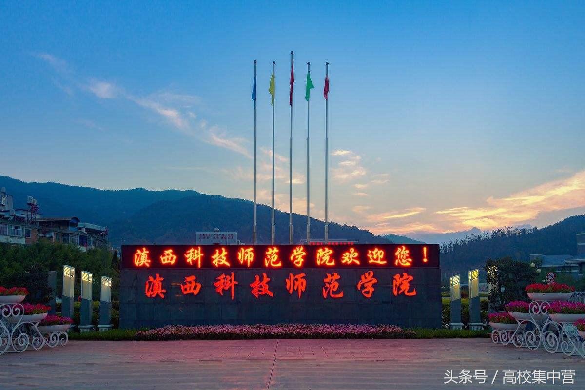 “科技师范”大学知多少？全国就这么4所！