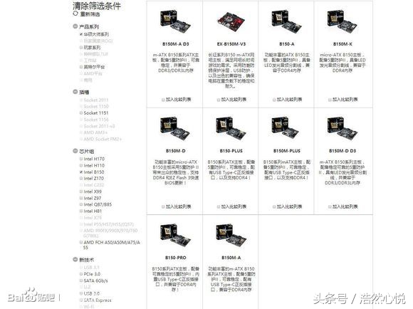 京东整机“烈士墙”排行榜：揭秘高故障率电脑整机榜单