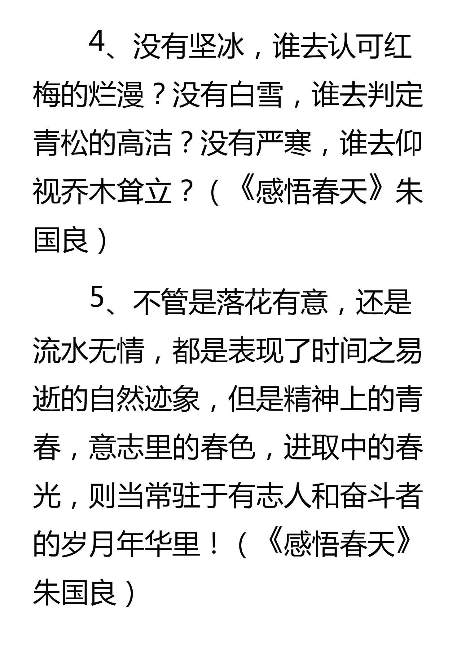 这49个作文金句，正能量满满，连阅卷老师都忍不住多看两眼！