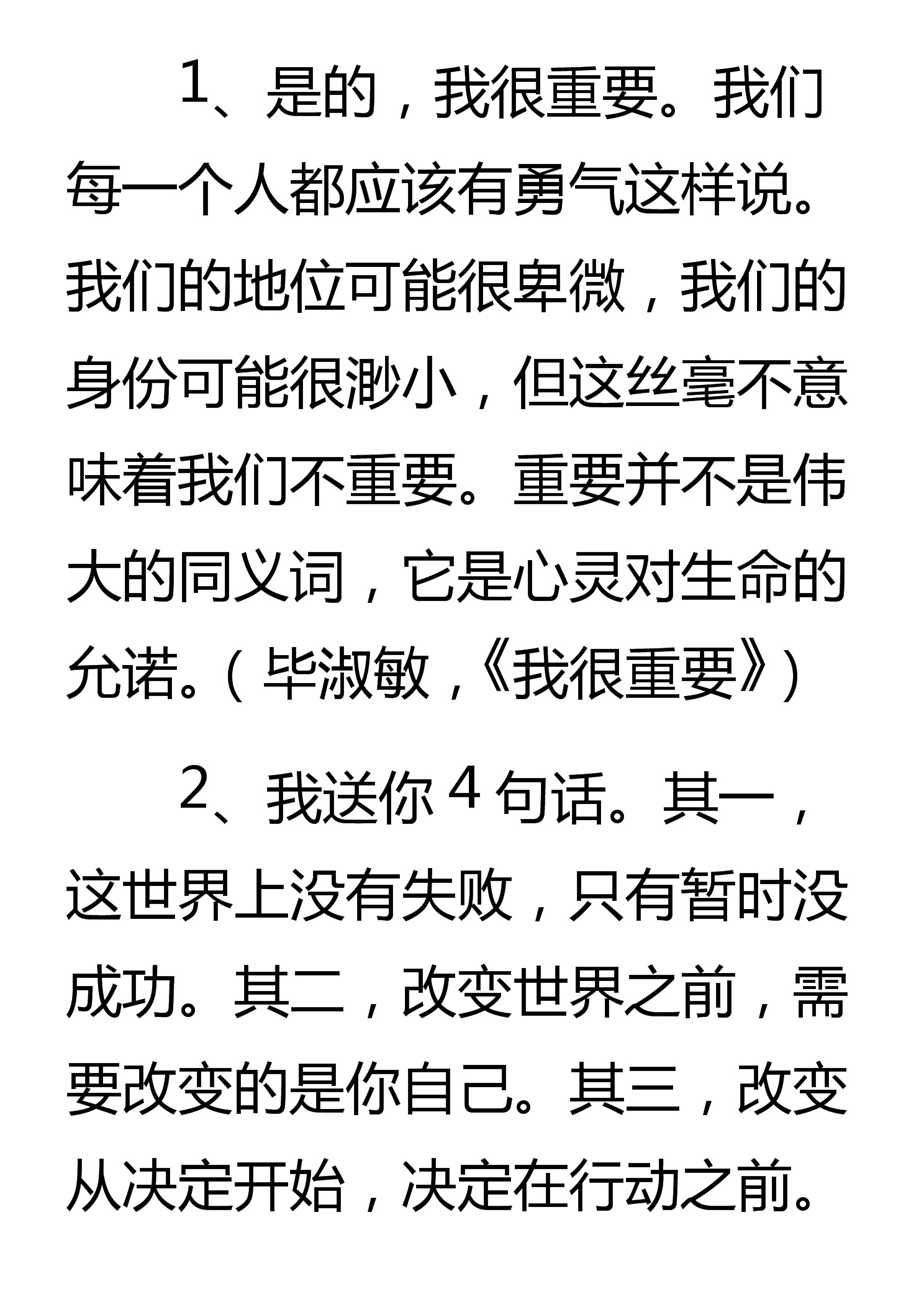 这49个作文金句，正能量满满，连阅卷老师都忍不住多看两眼！