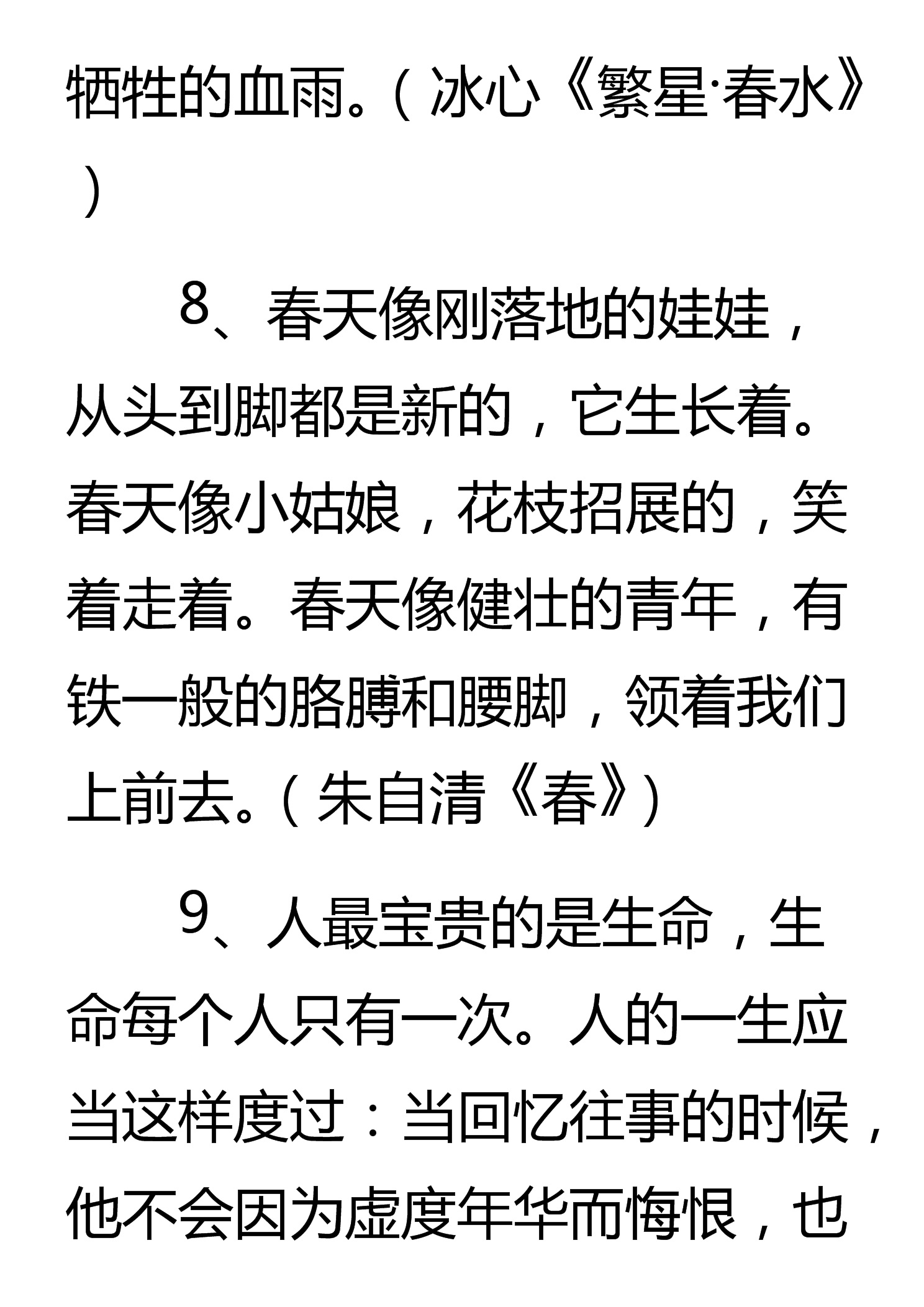 这49个作文金句，正能量满满，连阅卷老师都忍不住多看两眼！