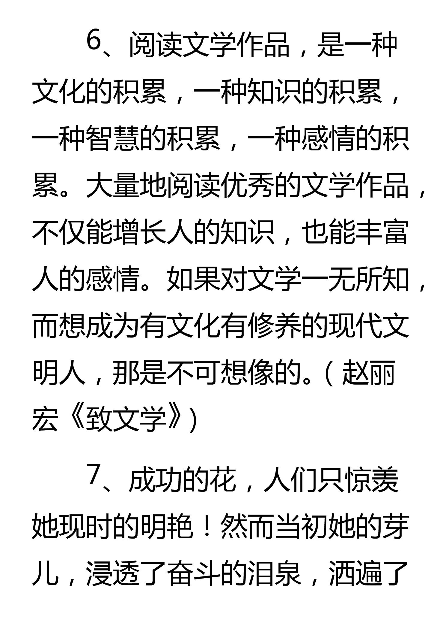 这49个作文金句，正能量满满，连阅卷老师都忍不住多看两眼！