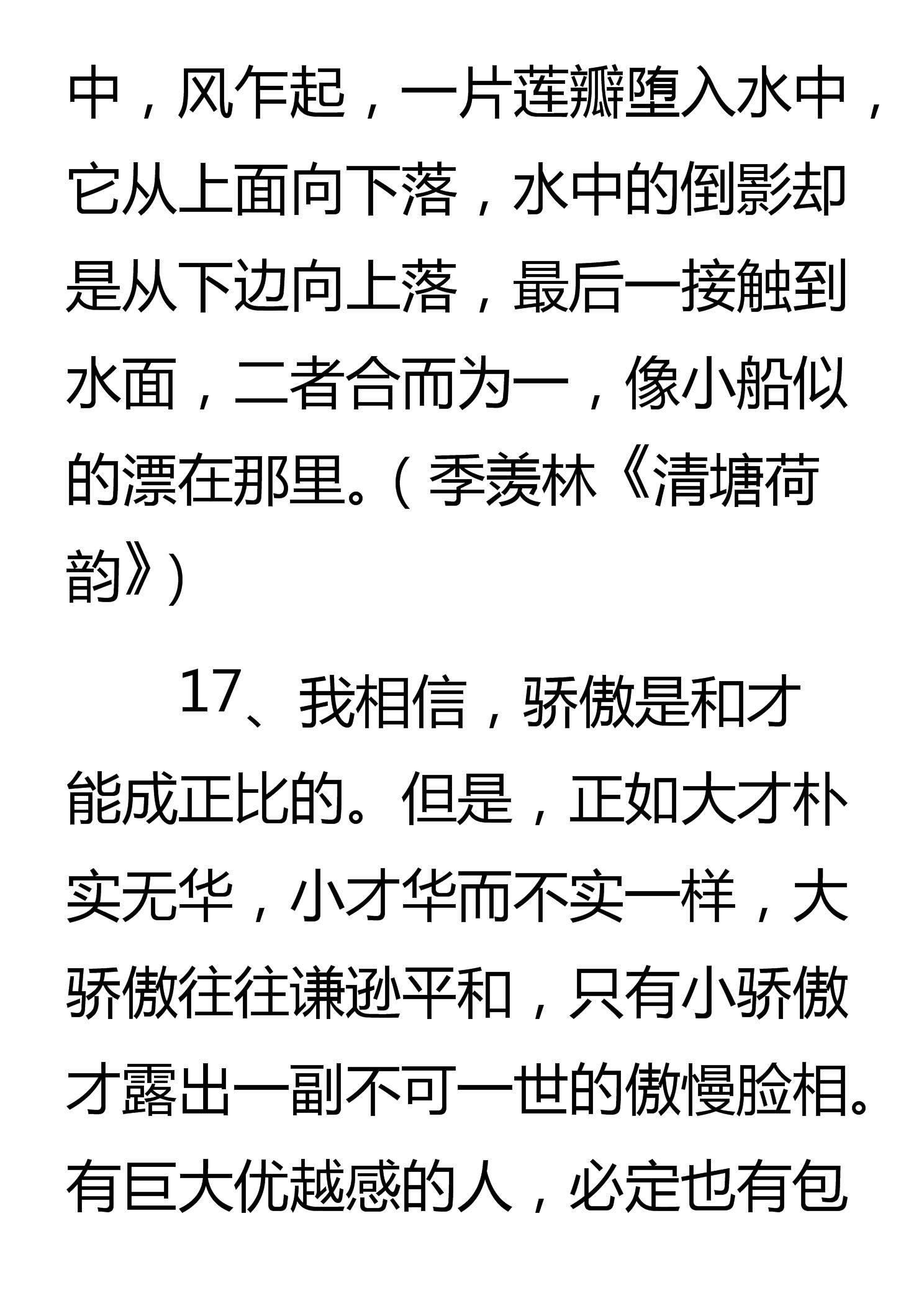 这49个作文金句，正能量满满，连阅卷老师都忍不住多看两眼！