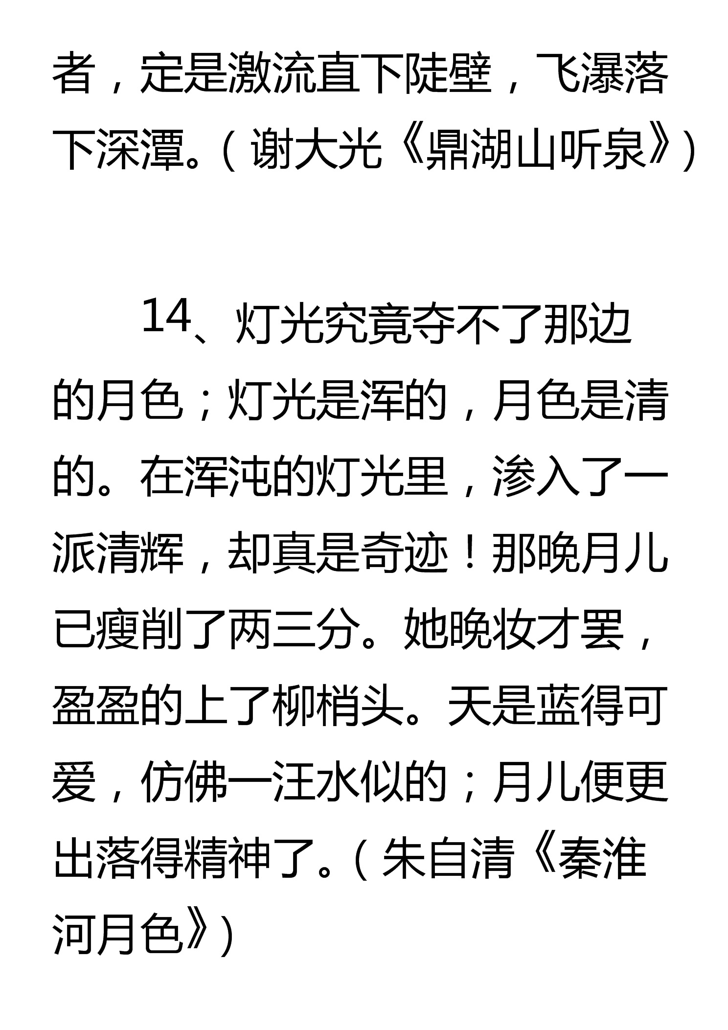 这49个作文金句，正能量满满，连阅卷老师都忍不住多看两眼！