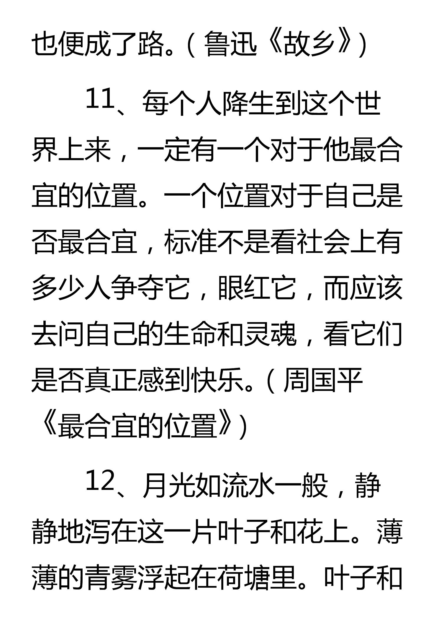 这49个作文金句，正能量满满，连阅卷老师都忍不住多看两眼！