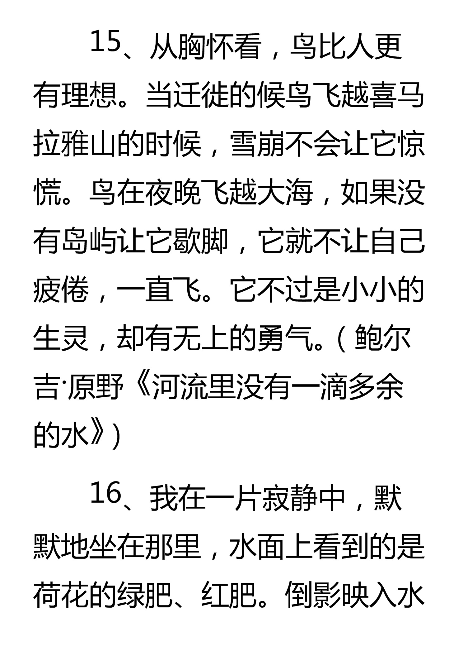 这49个作文金句，正能量满满，连阅卷老师都忍不住多看两眼！