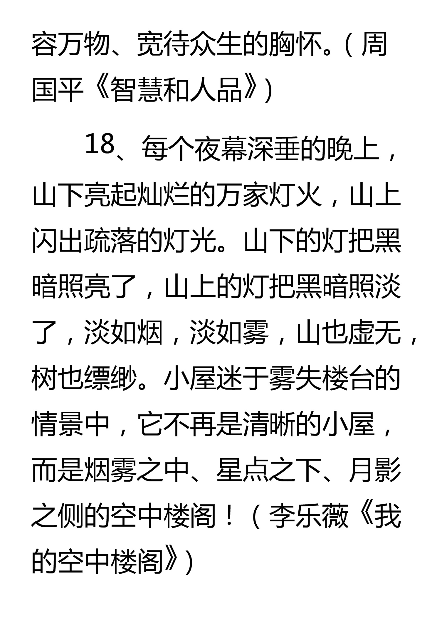 这49个作文金句，正能量满满，连阅卷老师都忍不住多看两眼！