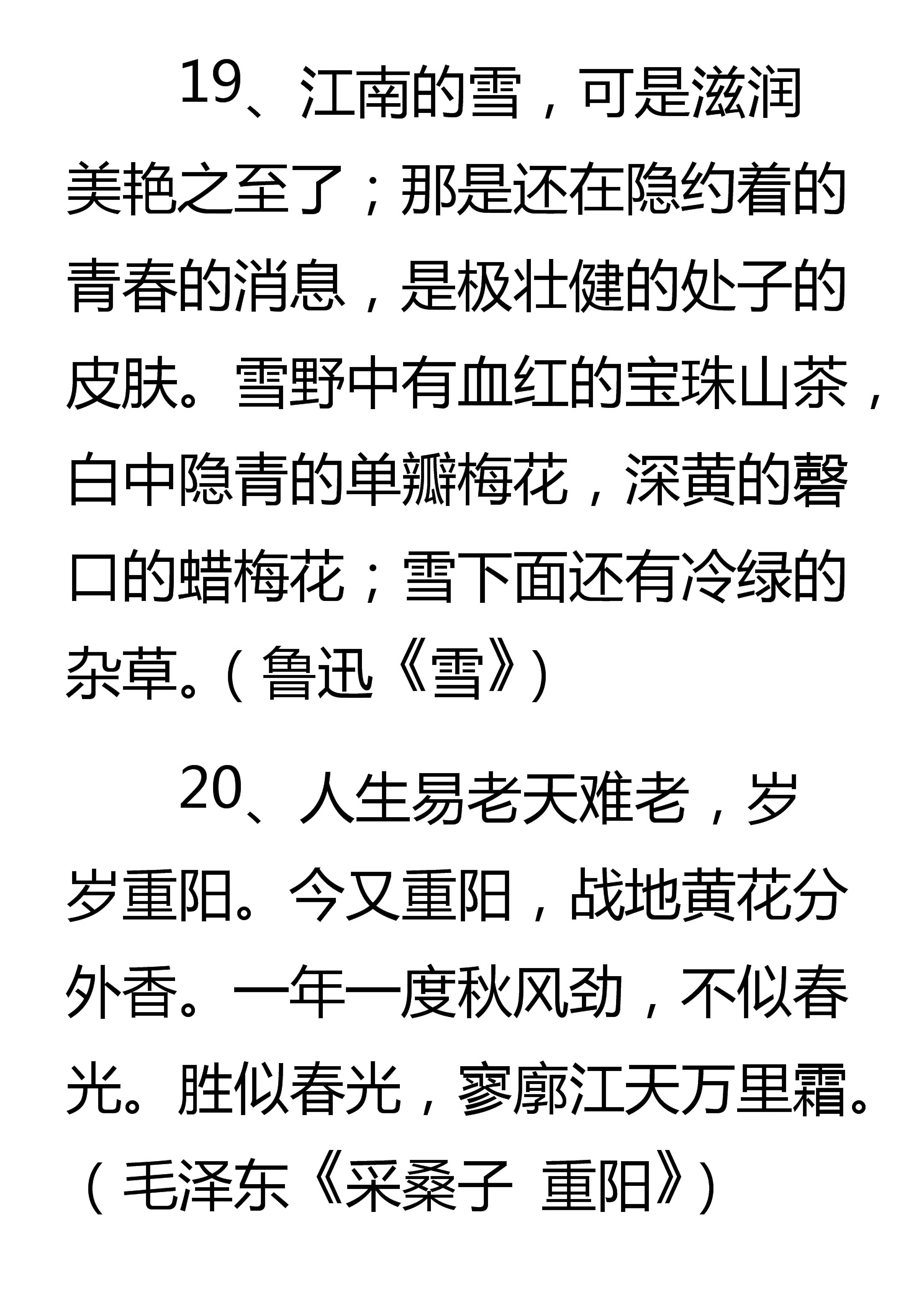 这49个作文金句，正能量满满，连阅卷老师都忍不住多看两眼！