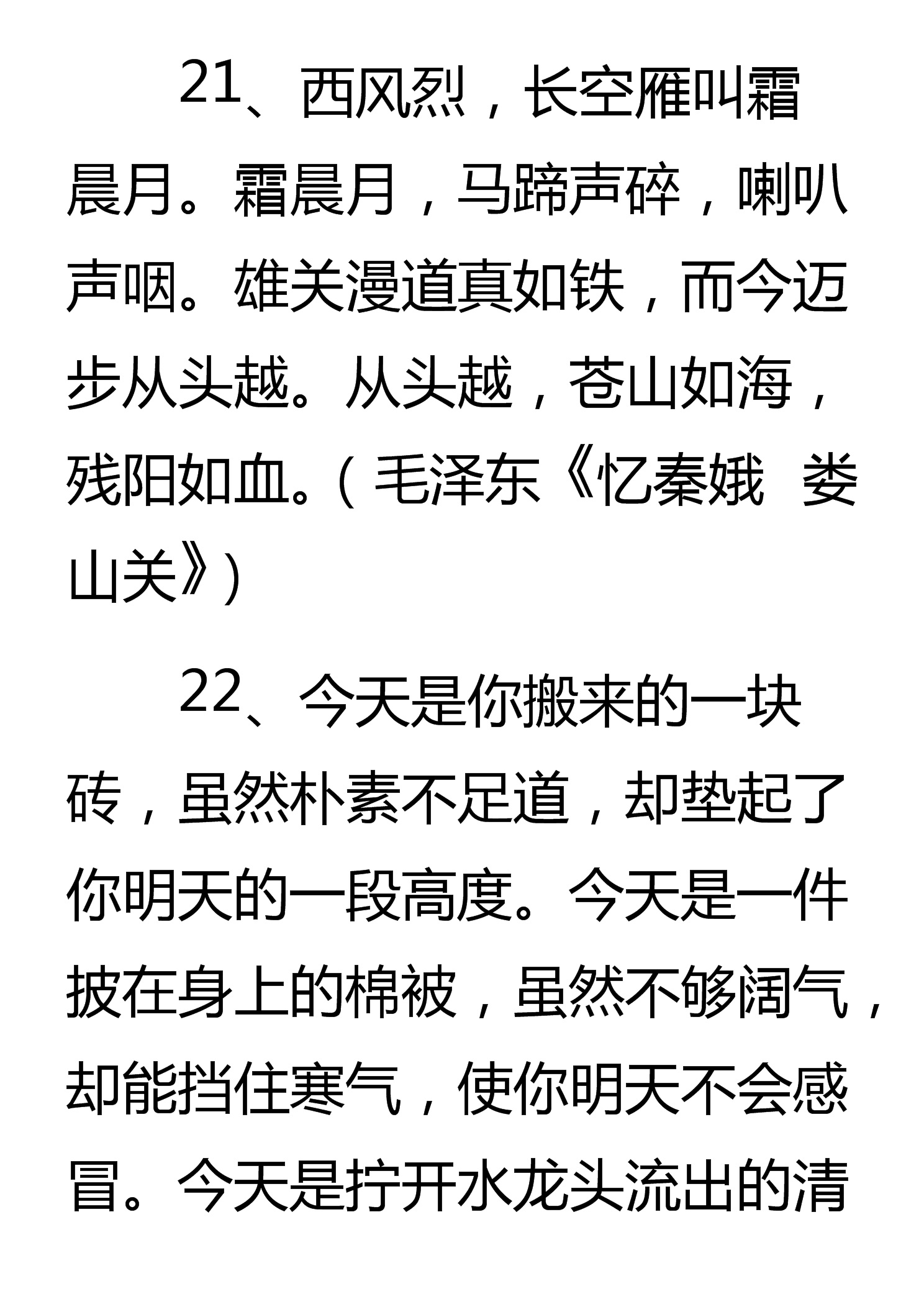 这49个作文金句，正能量满满，连阅卷老师都忍不住多看两眼！