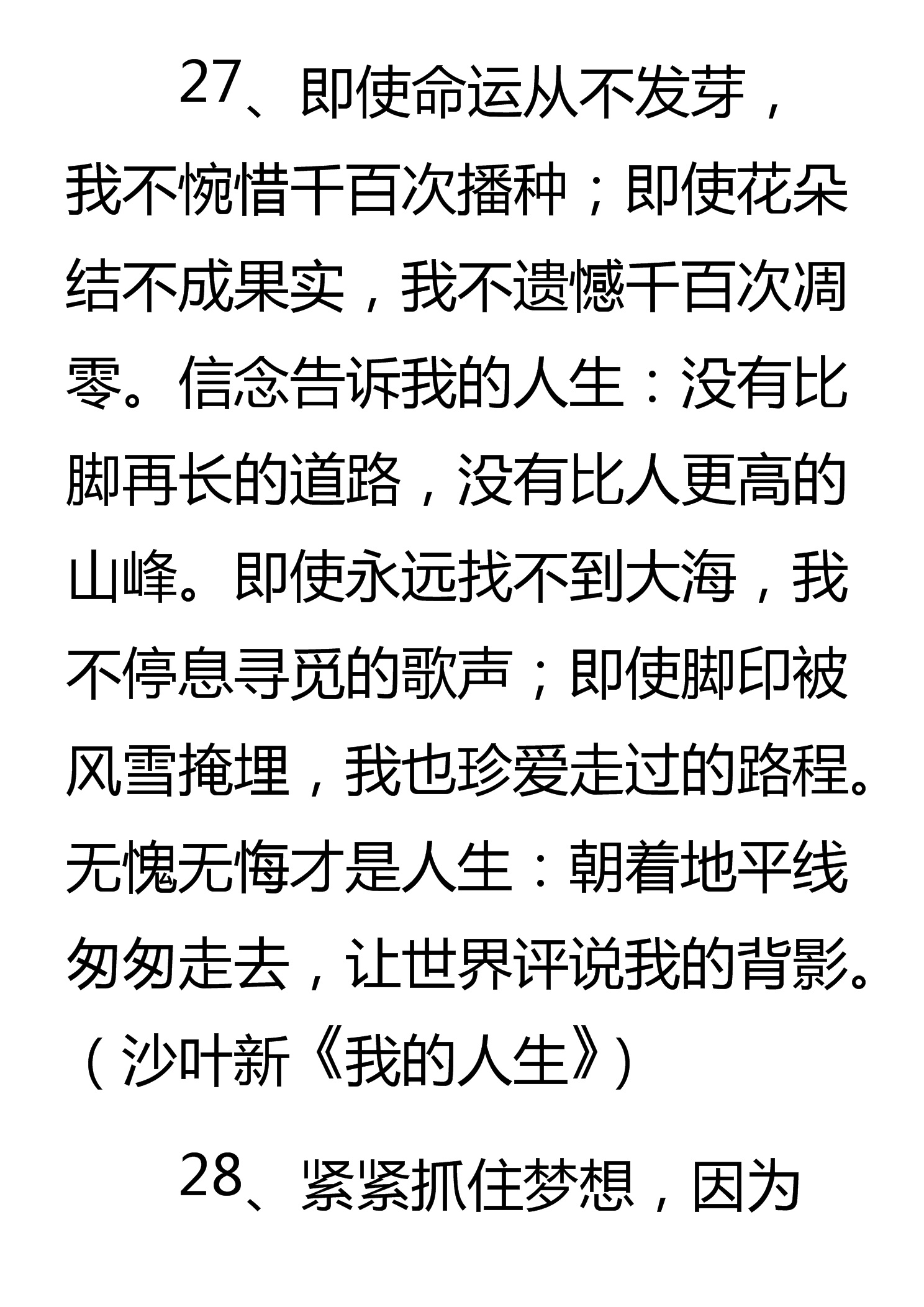 这49个作文金句，正能量满满，连阅卷老师都忍不住多看两眼！