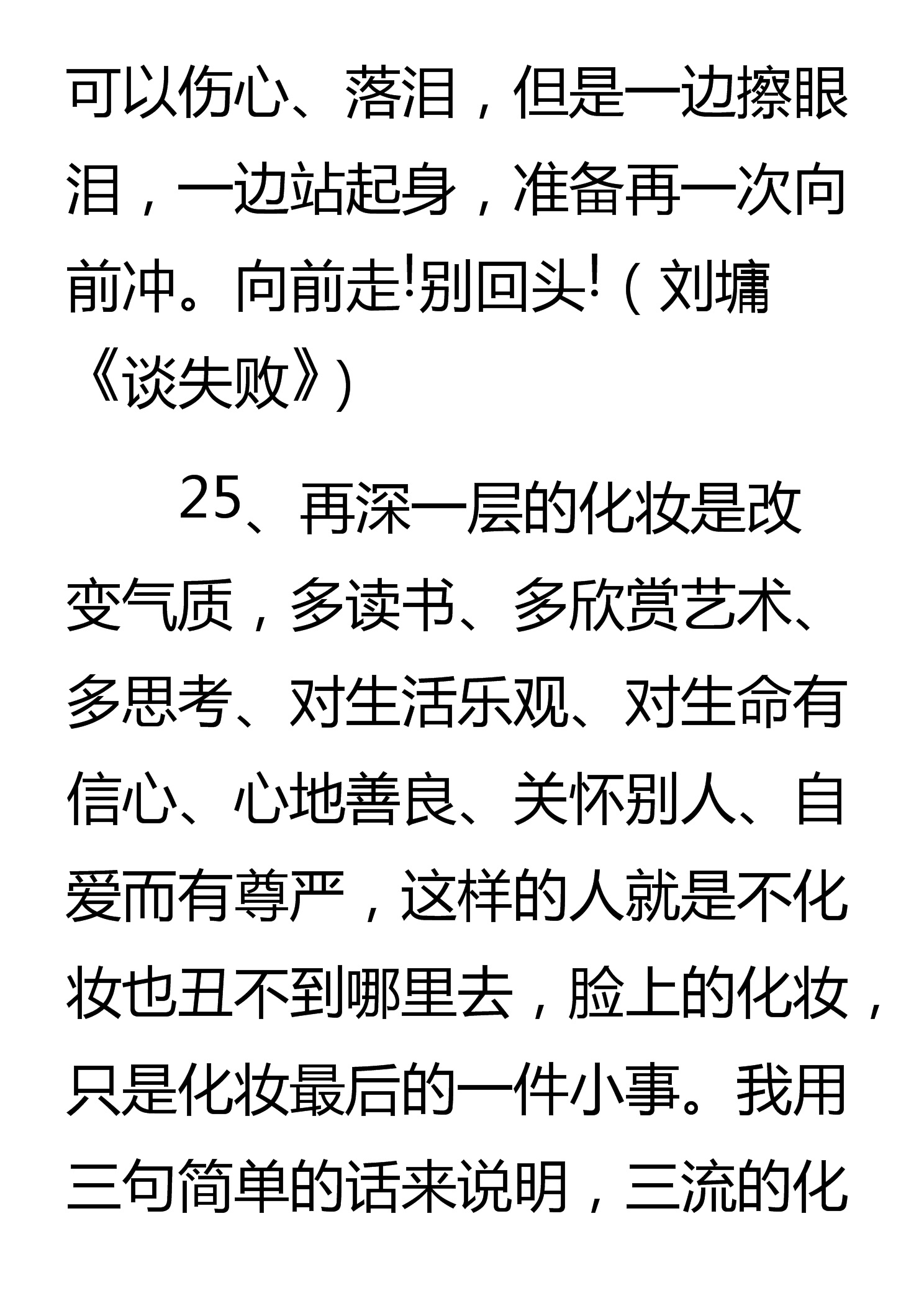 这49个作文金句，正能量满满，连阅卷老师都忍不住多看两眼！