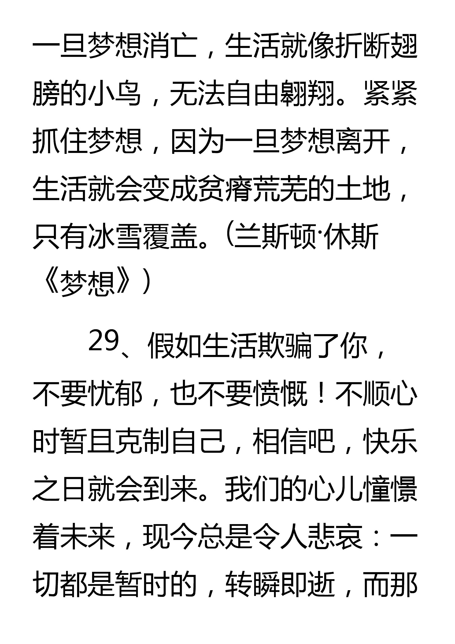 这49个作文金句，正能量满满，连阅卷老师都忍不住多看两眼！