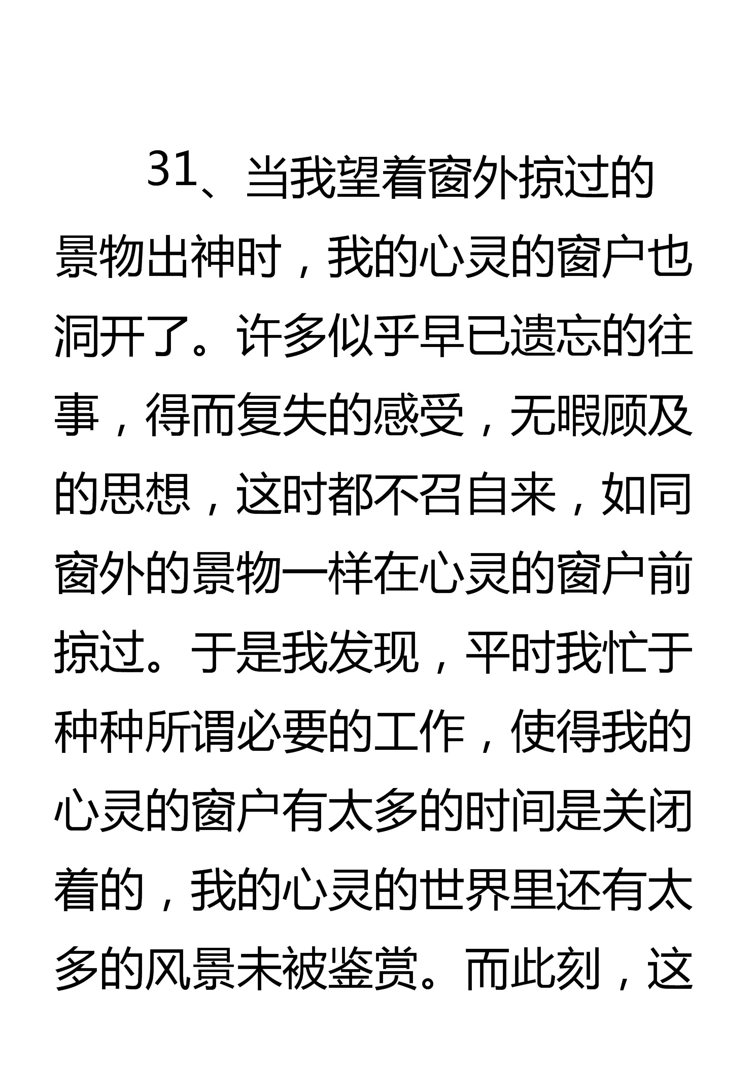 这49个作文金句，正能量满满，连阅卷老师都忍不住多看两眼！