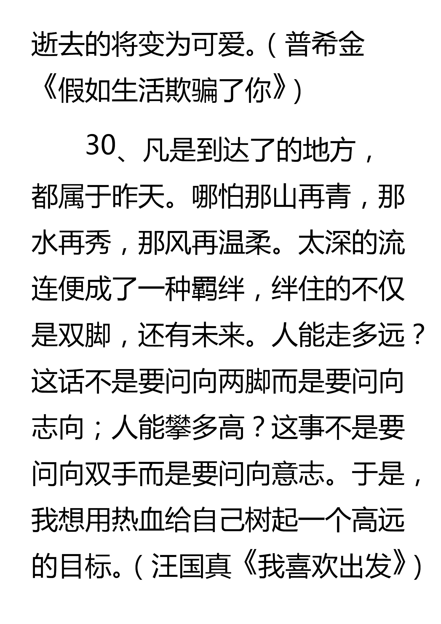 这49个作文金句，正能量满满，连阅卷老师都忍不住多看两眼！