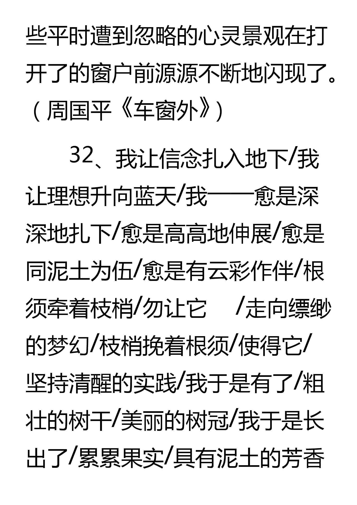 这49个作文金句，正能量满满，连阅卷老师都忍不住多看两眼！