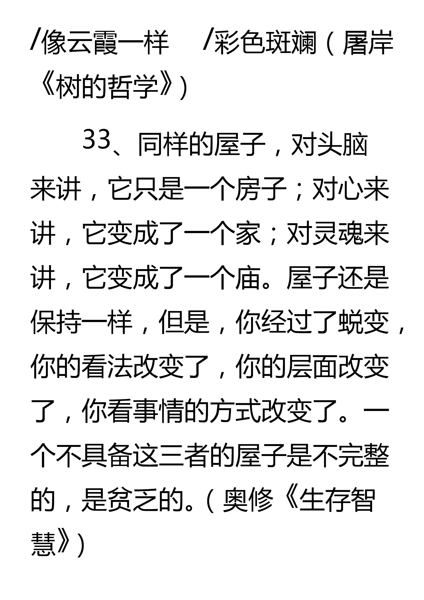 这49个作文金句，正能量满满，连阅卷老师都忍不住多看两眼！