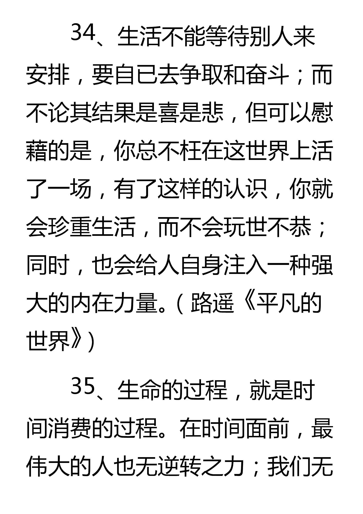 这49个作文金句，正能量满满，连阅卷老师都忍不住多看两眼！