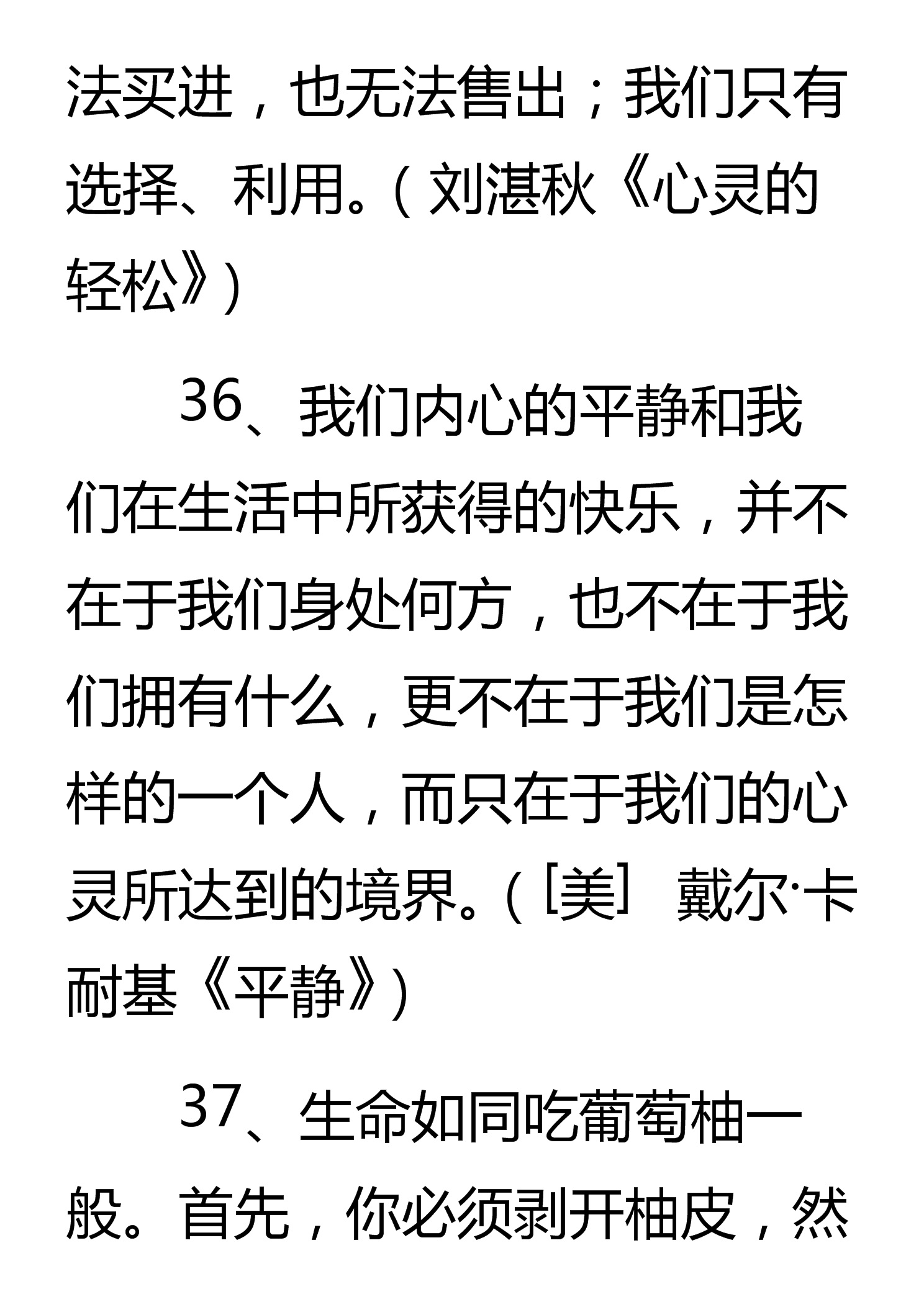 这49个作文金句，正能量满满，连阅卷老师都忍不住多看两眼！