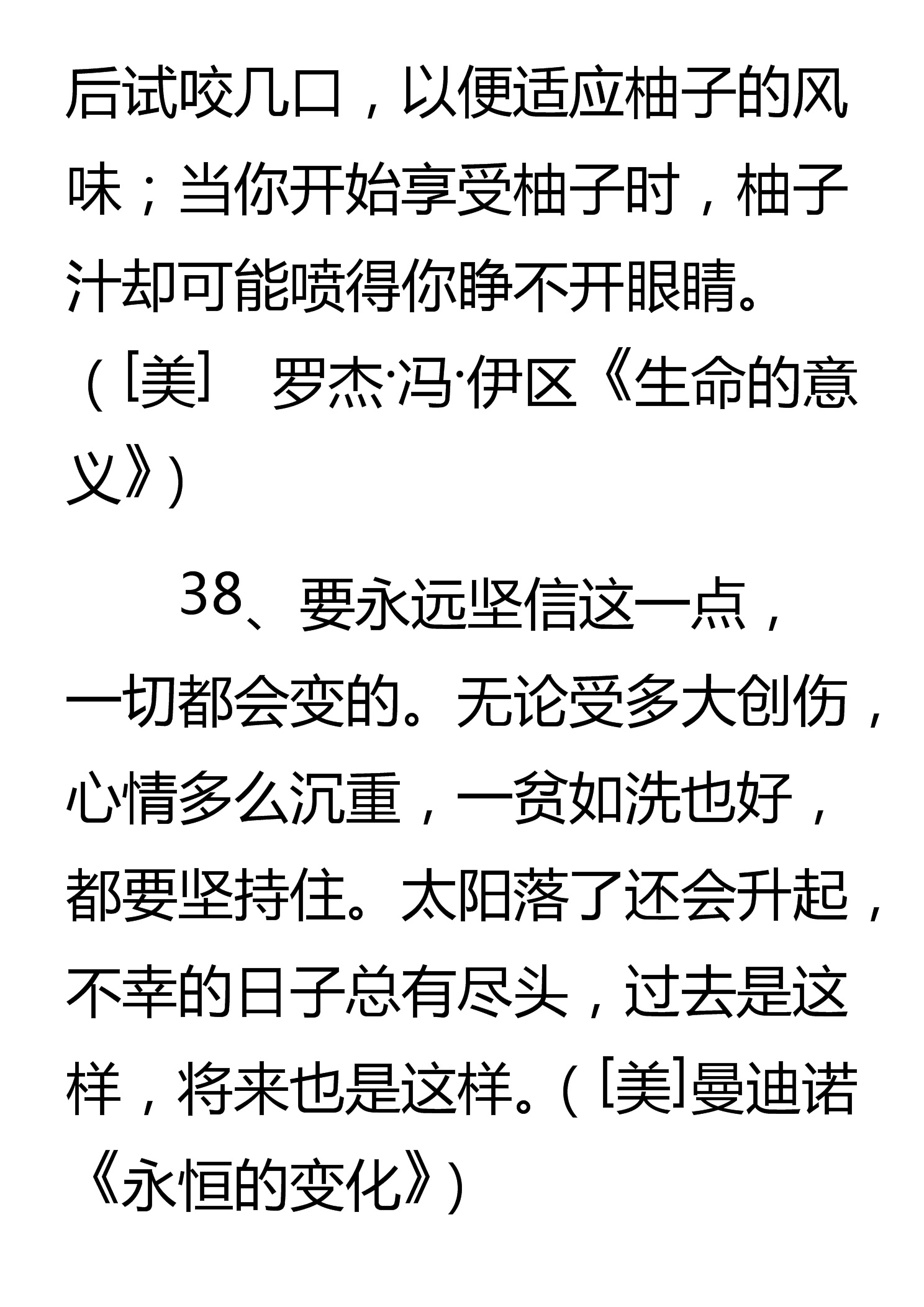 这49个作文金句，正能量满满，连阅卷老师都忍不住多看两眼！