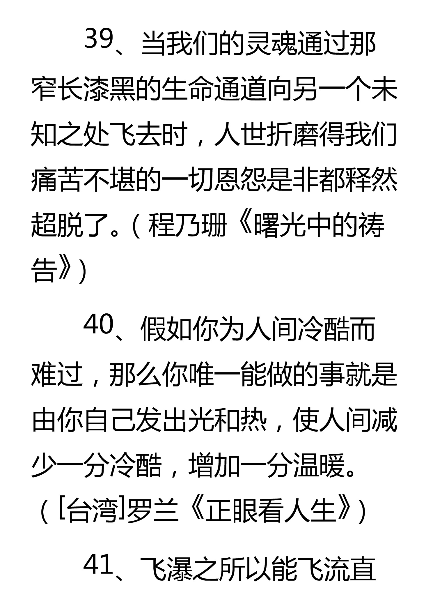 这49个作文金句，正能量满满，连阅卷老师都忍不住多看两眼！